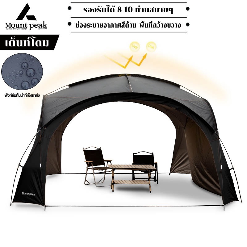 พร้อมส่ง⚡️Mountpeak เต็นท์ เต้นท์สนาม กลางแจ้งป่า ป้องกันฝน UV ได้ 95%UPF50+ ขนา