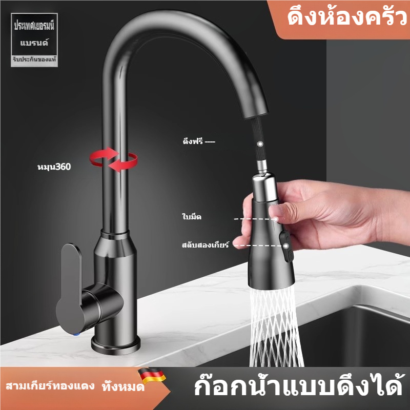 ก๊อกน้ําห้องครัวแบบดึงออกได้หมุนได้ 360 ​​องศาและเป็นสากลสําหรับอ่างล้างจาน เครื่องล้างจาน อ่างผัก