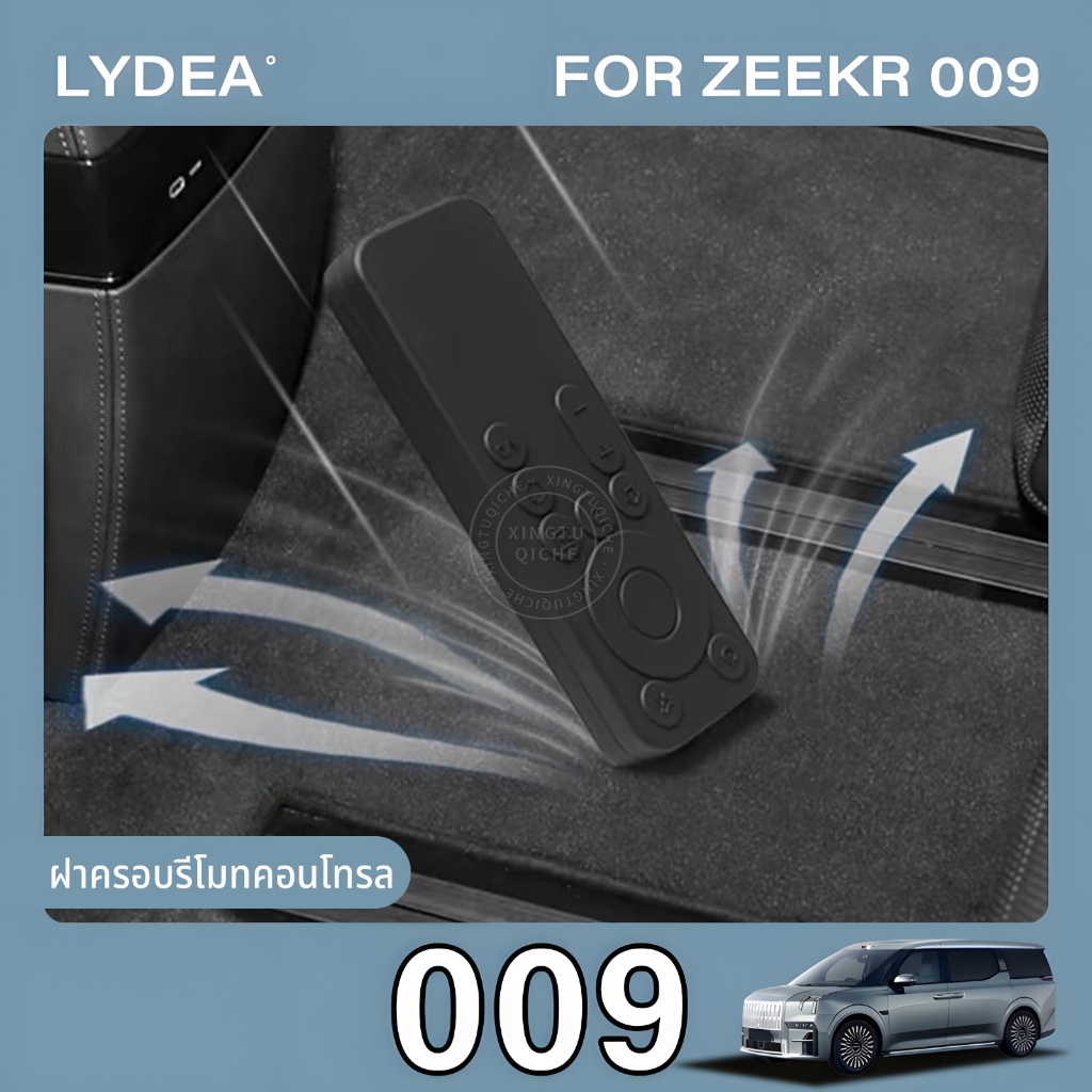 เหมาะสำหรับฝาครอบป้องกันรีโมทคอนโทรลทีวีรถยนต์ Zeekr 009 ซิลิโคนครอบอุปกรณ์เสริมรถยนต์