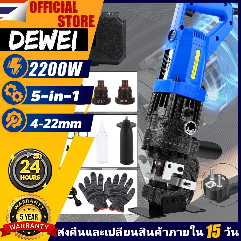 💥 สต็อกในไทย ส่งไว ได้เร็ว 💥เครื่องเจาะรูเหล็กแผ่น HHM-20 ตัวคอลึก เจาะรูไฮดรอลิคไฟฟ้า หัวเจาะขนาด φ6.5MM/φ9MM/φ13MM/φ17MM/φ20.5MM เหล็กฉาก+เหล