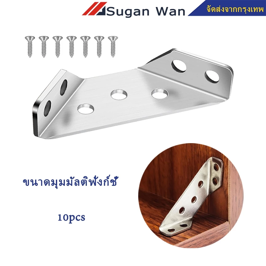 10 ชิ้น ขาจับมุมตู้สแตนเลส รหัสมุมหนา (พร้อมสกรู)สแตนเลสเฟอร์นิเจอร์วงเล็บมุม เฟอร์นิเจอร์สามเหลี่ยมสนับสนุนกรอบ ฉากยึด DIY 90 องศา