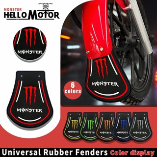 1 ชิ้น แผ่นกันโคลนยางสากล สำหรับล้อหน้าและล้อหลัง บังโคลนต่อ…