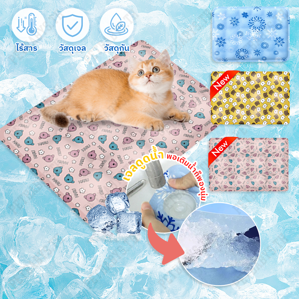 🧊Pet Cool Mat🧊แผ่นเจลเย็นสัตว์เลี้ยง ที่นอนเย็น สำหรับสัตว์เลี้ยง เบาะเย็นแมว สัตว์เลี้ยงเสื่อน้ำ เติมได้ที่นอนเจลเย็น ที่นอนแมว ที่นอนหมา