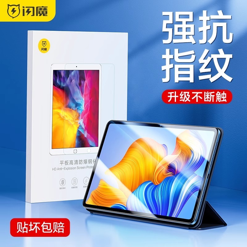 Smartdevil กระจกนิรภัยสําหรับ Honor Pad V9/V8 HD ป้องกันลายนิ้วมือ Anti-scratch Anti-burst กระจกนิรภัยแท็บเล็ตป้องกันฟิล์ม