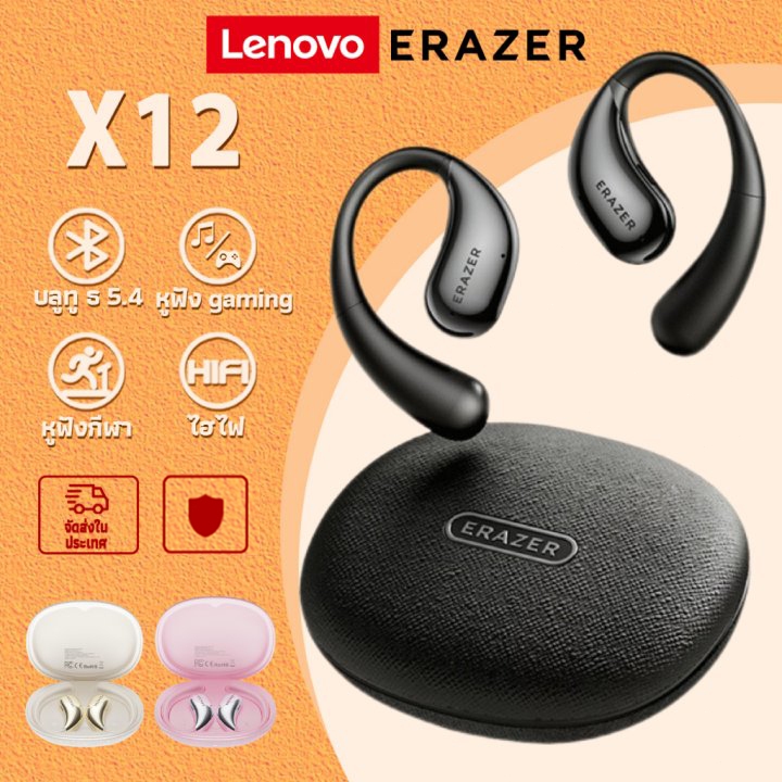 Lenovo ERAZER X12 หูฟังบลูทูธ หูฟังแบบเปิดหู  Bluetooth 5.4 หูฟังไร้สาย OWS ลดเสียงรบกวน Bone conduc