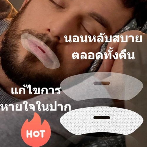 Ebinlands 30PCS แผ่นแปะหายใจปาก, หยุดกรนผ้าไม่ทอ Sleep Mouth Orthosis, การดูแลสุขภาพระบายอากาศ Sleep Aid Anti Snoring สติกเกอร์สําหรับเด็กผู้ใหญ่
