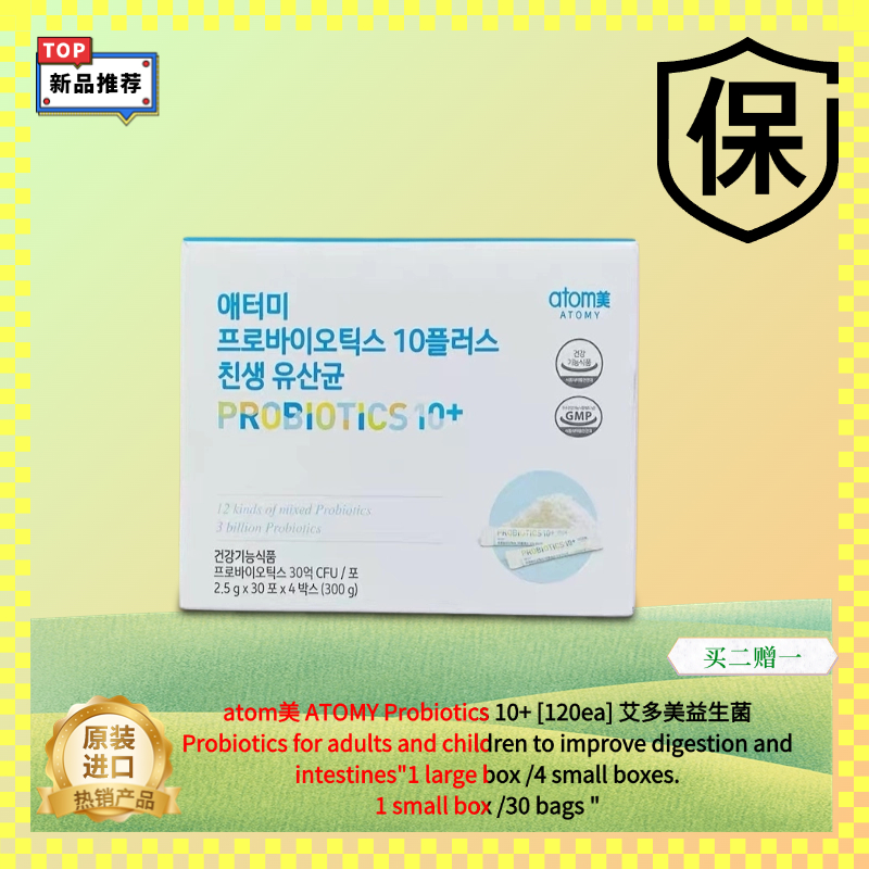 ใหม่:atombeauty ATOMY Probiotics 10+ [120ea] 艾多益美生 โปรไบโอติกสําหรับผู้ใหญ่และเด็กสามารถปรับปรุงการย