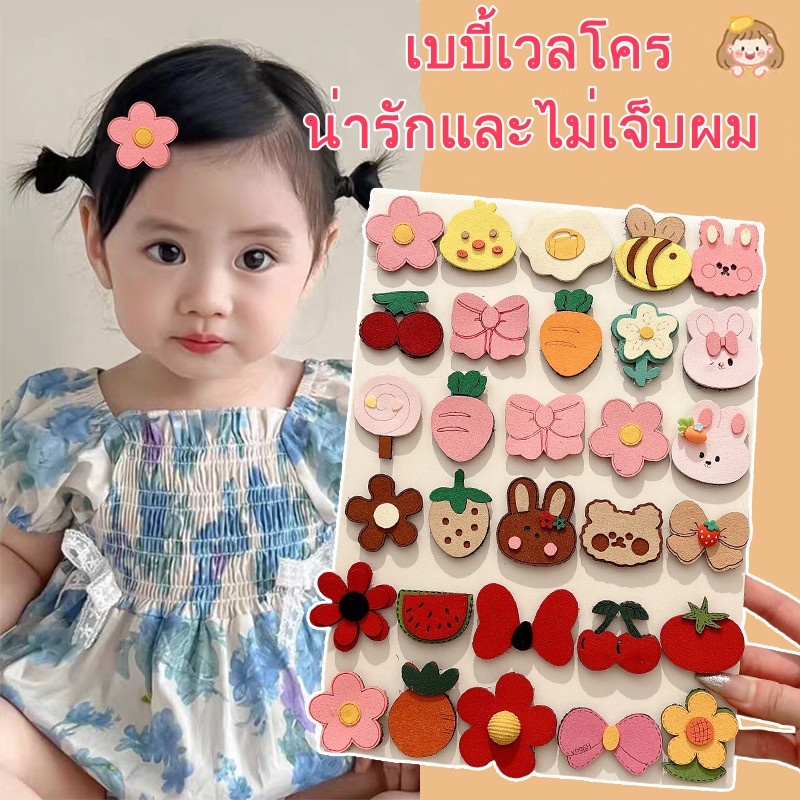 2025 ใหม่กิ๊บติดผมเด็กทารกน่ารักกิ๊บติดผม Headpiece เด็ก Hair Care Headpiece ของขวัญ