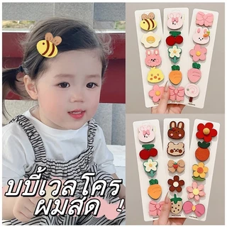 กิ๊บติดผมเด็ก กิ๊บติดผมเด็กน่ารัก Headpiece 2025 ใหม่เด็ก Hair Care Headpiece ของขวัญ
