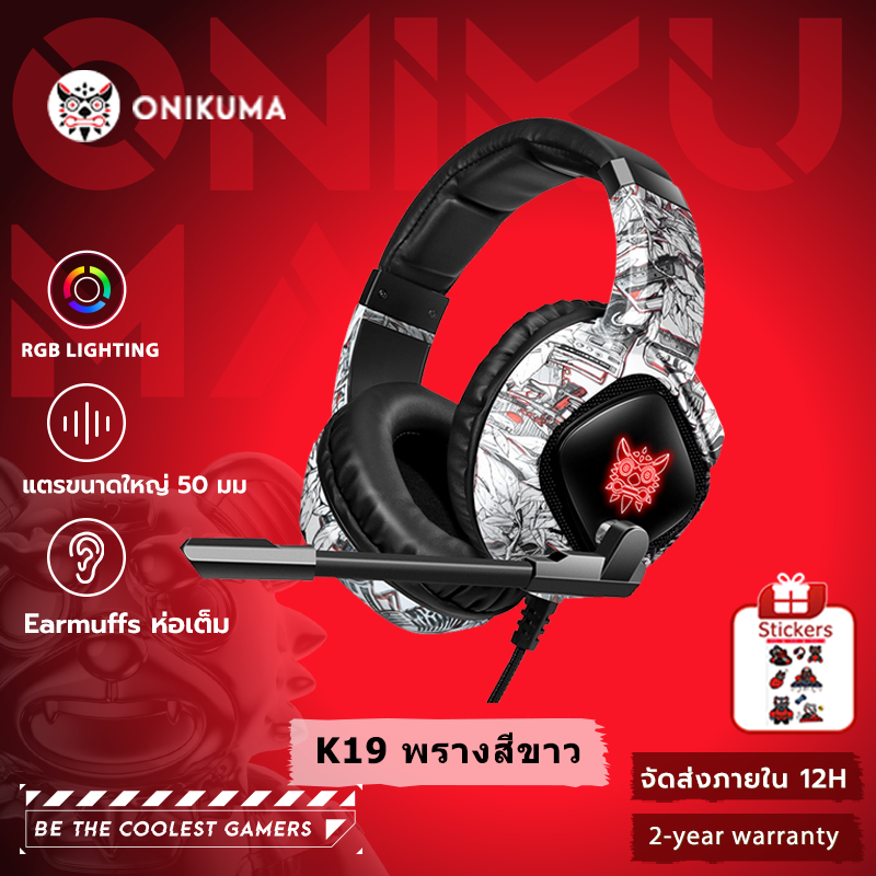 ONIKUMA K19 Gaming Headset หูฟังเกมมิ่งใช้งานได้ทั้ง PC / Mobile / PS4 / XBOX / Nintendo-SW