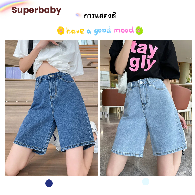🎈Superbaby🎈 กางเกงขาสั้น คุณภาพสูง กางเกงขาสั้นยีนส์  สำหรับสาวสไตล์ เสริมบุคลิก แฟชั่นเกาหลี ทรงหลวม ฮิต มีให้เลือก 2 สี ทรงสวย กางเกงขาสั้นลําลอง