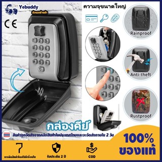 【COD ท้องถิ่น + การจัดส่ง 2 วัน】กุญแจปลอดภัยกับรหัสรวมนอก,12…