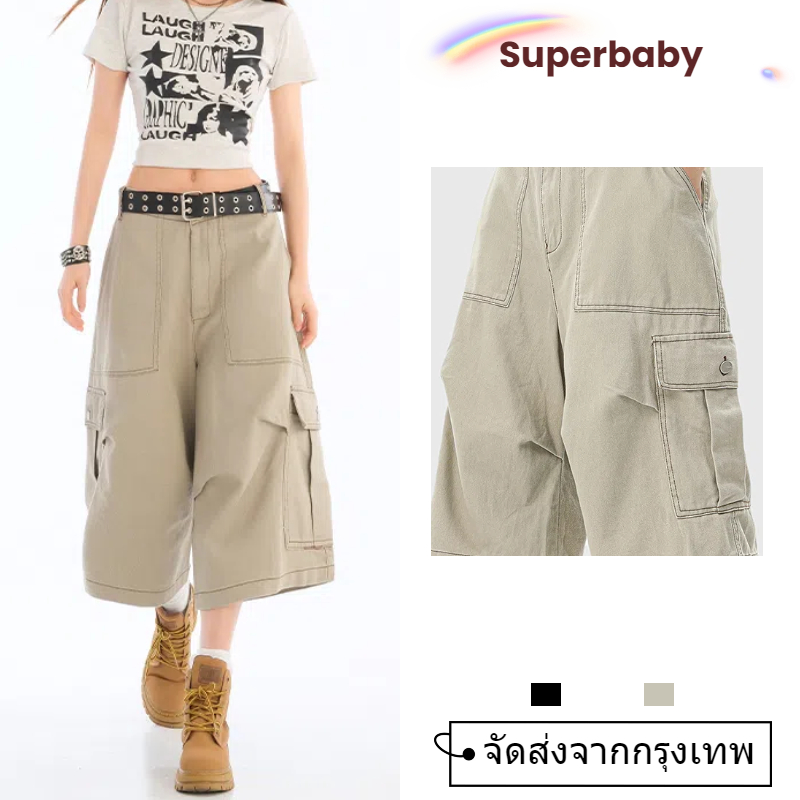 🎈Superbaby🎈 กางเกงขาสั้น สุดเท่สไตล์วินเทจ ทรงหลวม 4 กระเป๋า แฟชั่นเกาหลี กางเกงคาร์โก้ เสริมบุคลิก คุณภาพสูง ใส่ได้ทั้งชายและหญิง ทรงสวย