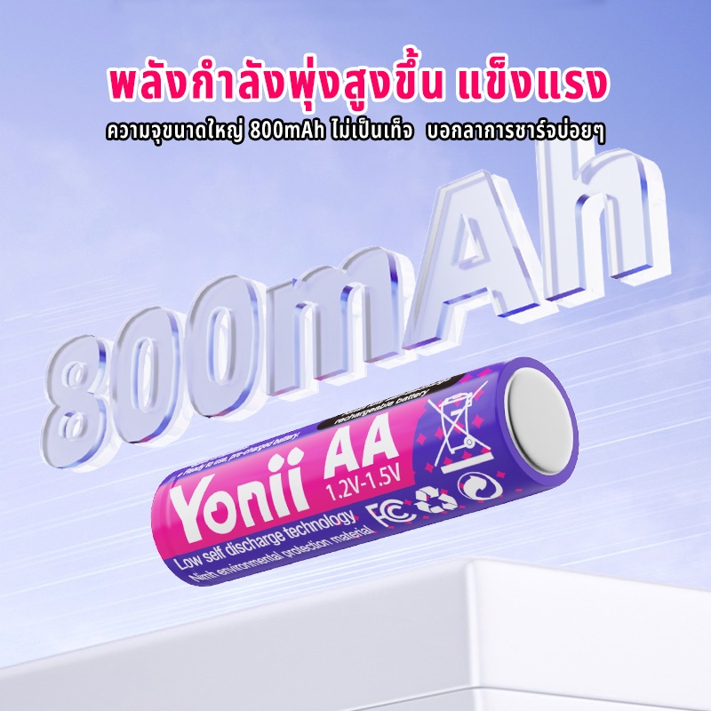 Yonii AA 800mAh แบตเตอรี่ 1.2V AAA600mAh จานนิกเกิล NiMH แบตเตอรี่แบตเตอรี่ชาร์จ