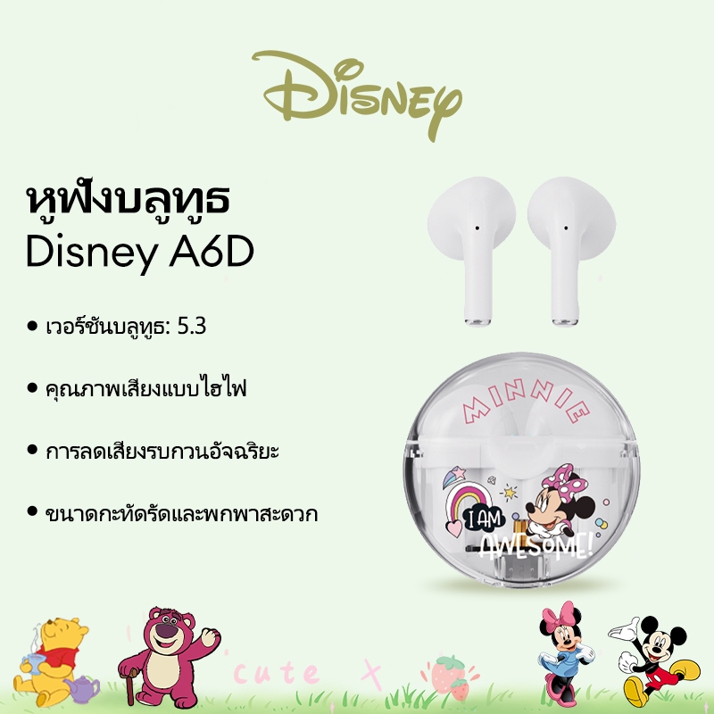 Disney A6D หูฟังบลูทูธไร้สาย HIFI เสียงสเตอริโอ ความจุเยอะ แบบพกพา
