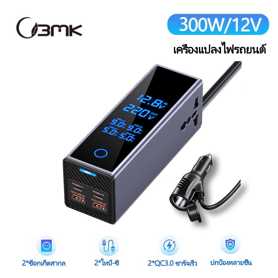 300w รถอินเวอร์เตอร์ 12V ถึง 220V อะแดปเตอร์ปลั๊กไฟ Fast Charging Converter หน้าจอขนาดใหญ่จอแสดงผล type-C ชาร์จ