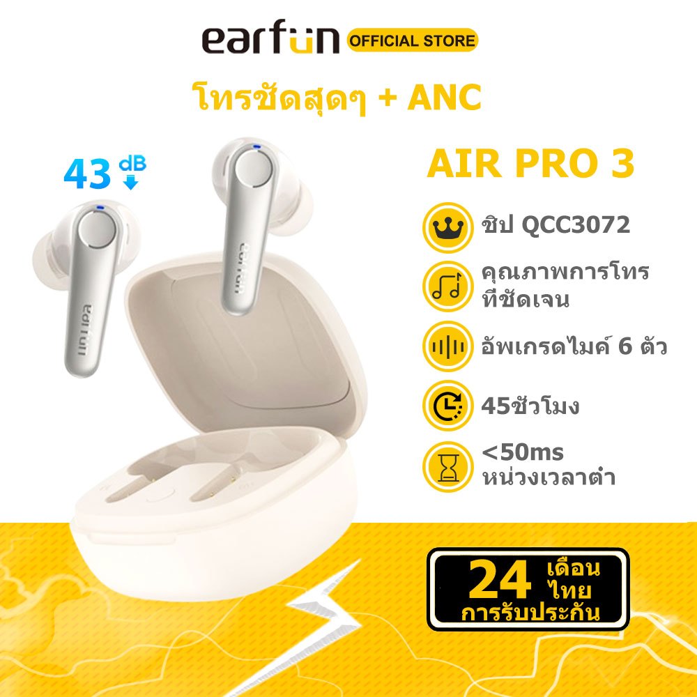 Earfun Air Pro 3 หูฟังไร้สาย ตัดเสียงรบกวน จัดส่งจากไทย หูฟังบลูทูธ 5.3 หูฟังอินเอียร์
