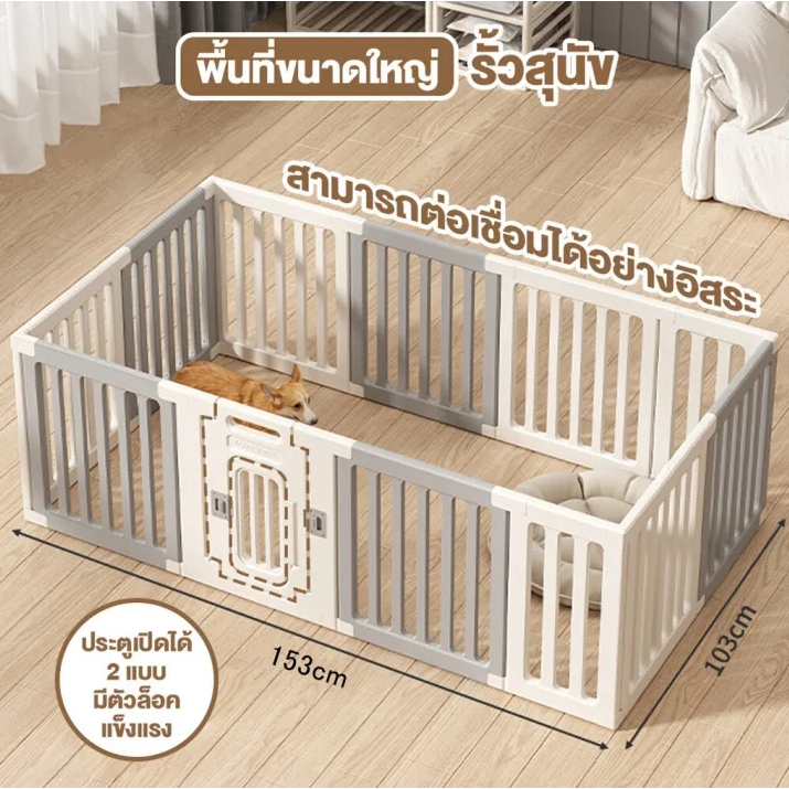 คอกกั้นสัตว์เลี้ยง PET Fence กรงหมา คอกกระต่าย คอกสัตว์ คอกพลาสติก หลายขนาด มีประตู DIY