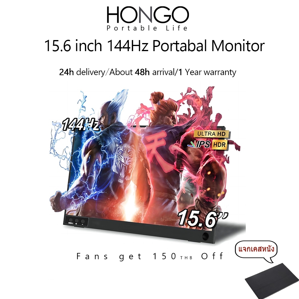 HONGO จอภาพแบบพกพา 15.6 นิ้ว, 144Hz/1080P/2K FHD Plug and Play Travel Laptop Monitor พร้อมฝาครอบอัจฉ