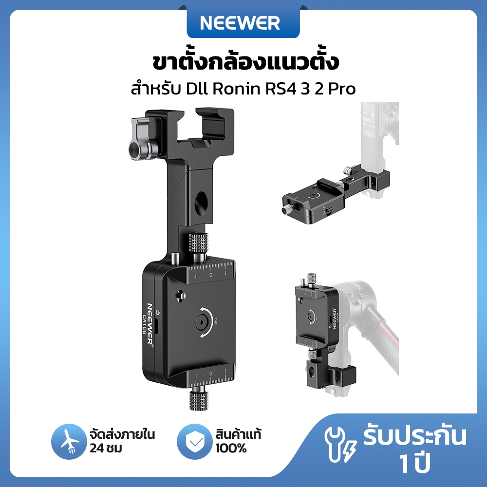 NEEWER กล้องแนวตั้งสําหรับ Ronin RS 4 RS 3 RS3 Pro RS 2 Gimbal, CA108