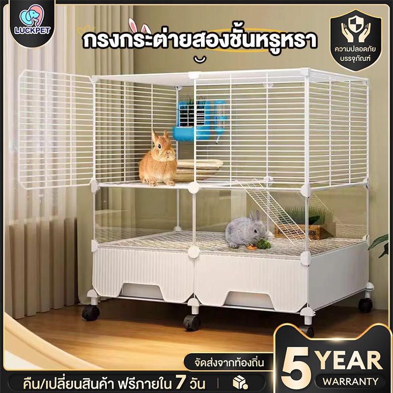 กรงกระต่าย กรงกระต่ายแคระ กรงกระต่ายตัวใหญ่ กรงกระต่ายเล็ก กรงกระต่ายใหญ่ กรงกระต่ายใหญ่