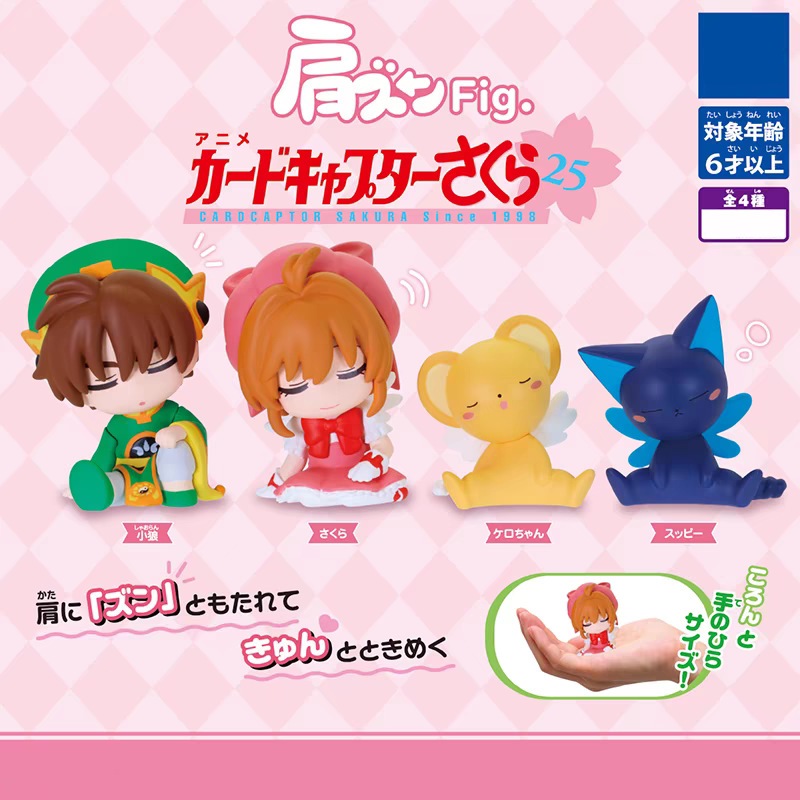 4 ชิ้น/เซ็ตการ์ด Captor Sakura ไหล่บนไหล่ Sleeping รูป Li Syaoran ตุ๊กตาของเล่นของขวัญ