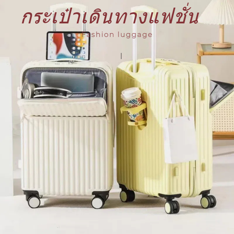 กระเป๋าล้อลาก TSA ล็อคทั้งหมดในหนึ่ง 20/26นิ้ว วัสดุABS+PC แข็งแรงทนทาน กระเป๋าเดินทางล้อลาก