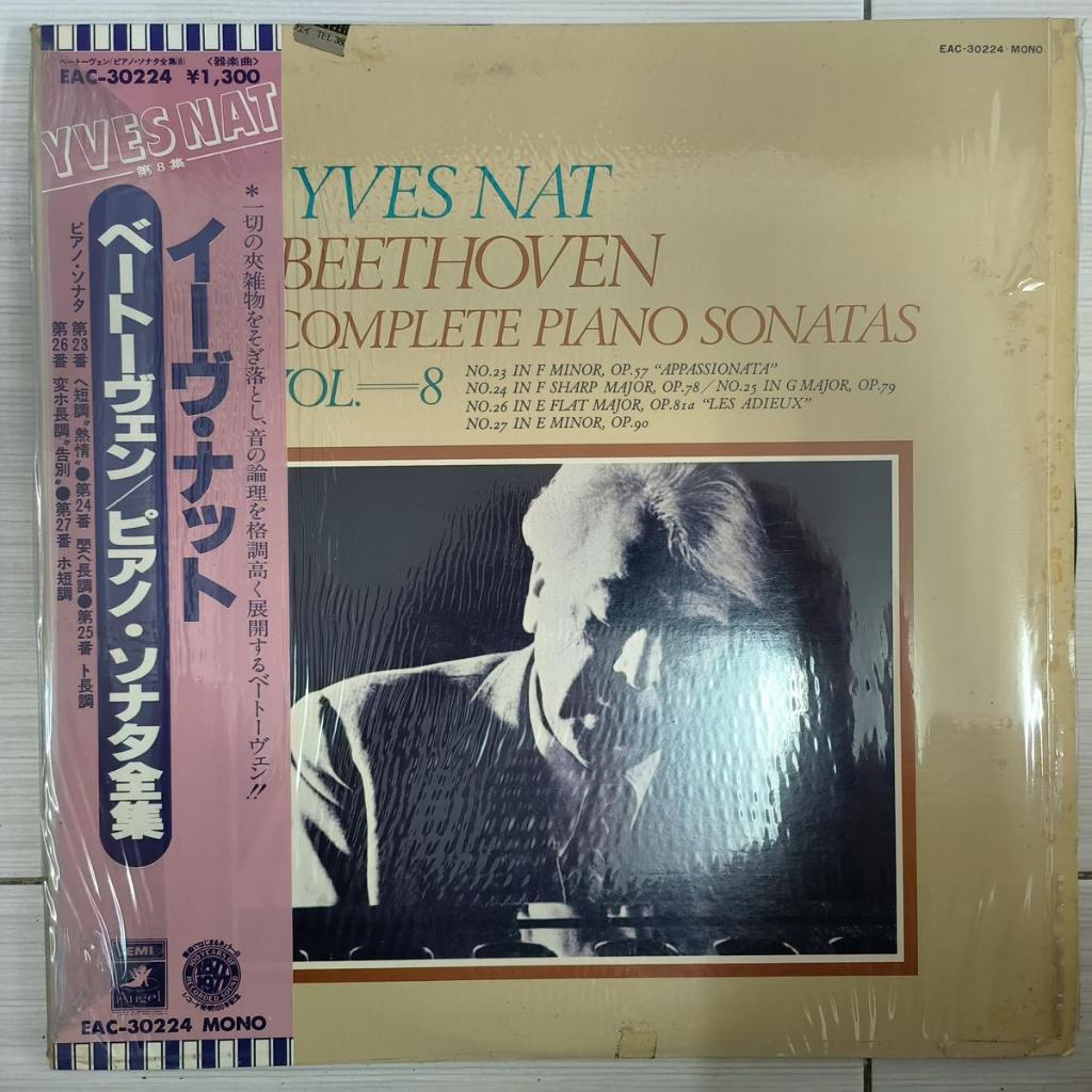 Yves Nat Beethoven: Piano Sonatas vol.8 ไวนิล lp