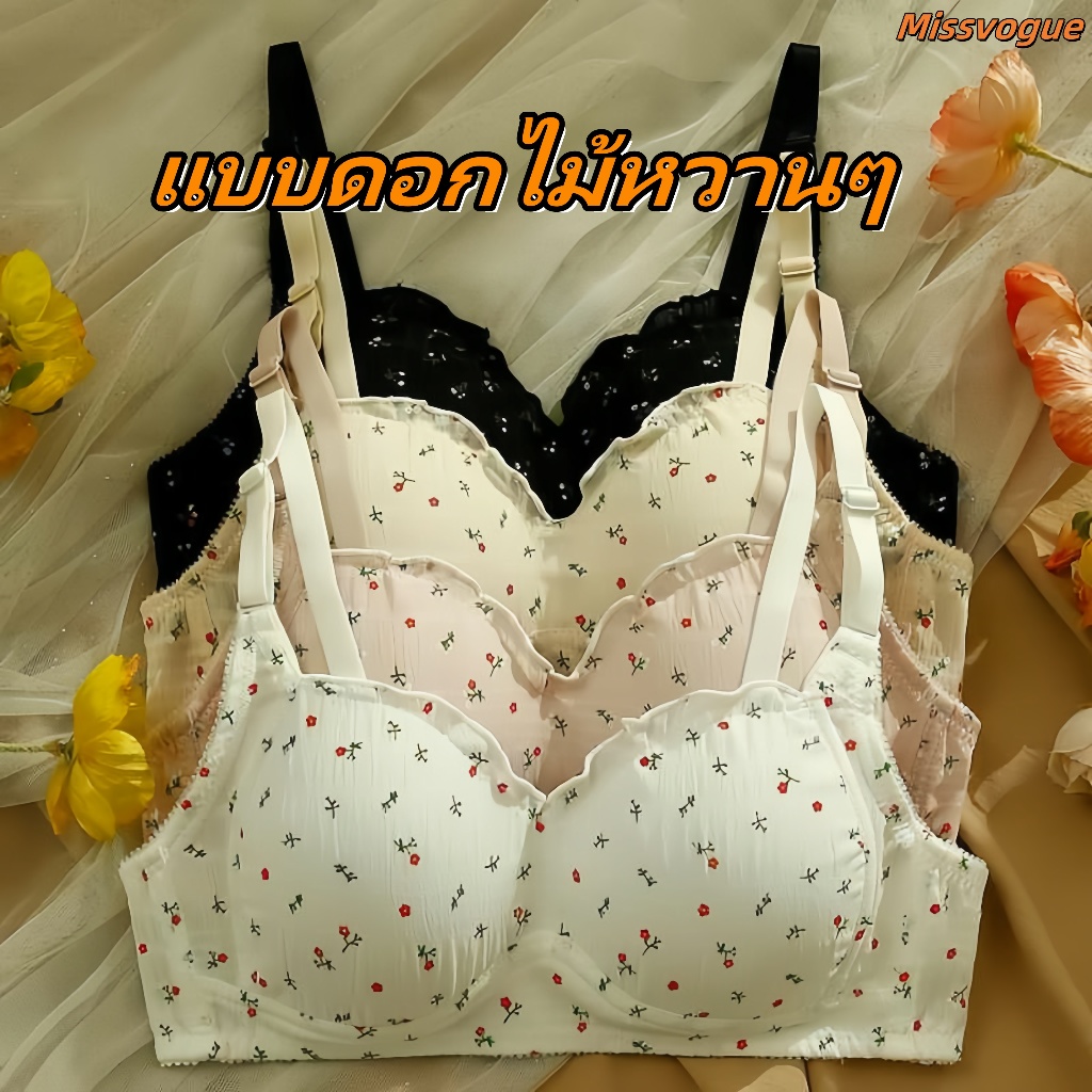 ชุดชั้นในสาวหวานลายดอกไม้เล็กๆ ไม่มีโครงเหล็ก กระชับ สบาย ระบายอากาศดี สำหรับผู้หญิง-N86