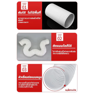 ท่อแอร์เคลื่อนที่ เส้นผ่านศูนย์กลาง 6 นิ้ว ยาว 3 ม. ใช้กับเครื่องปรับอากาศมือถือ ติดตั้งง่าย