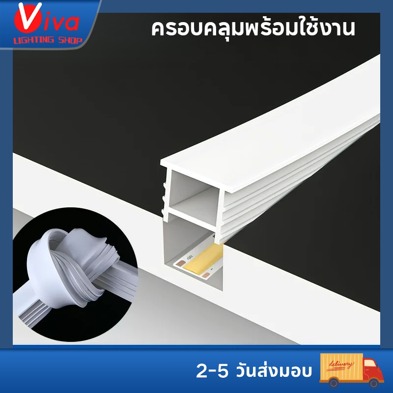 3m/5m แถบแสงยืดหยุ่น ซิลิโคนรางนำ กันน้ำ ทนต่ออุณหภูมิสูง รางซิลิโคน ตกแต่งบ้าน สีขาว