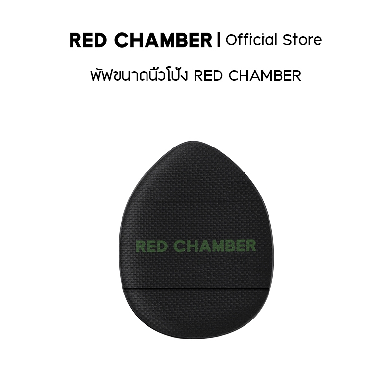 RED CHAMBER Finger Touch Thumb Puff
