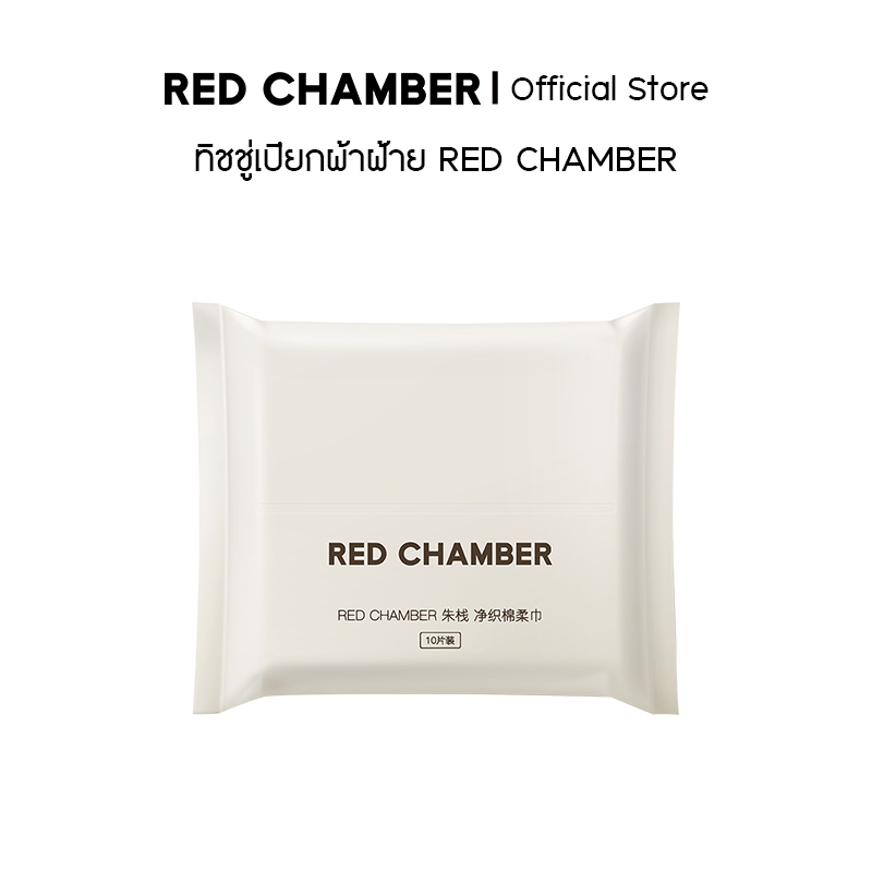RED CHAMBER Cotton Soft Towels