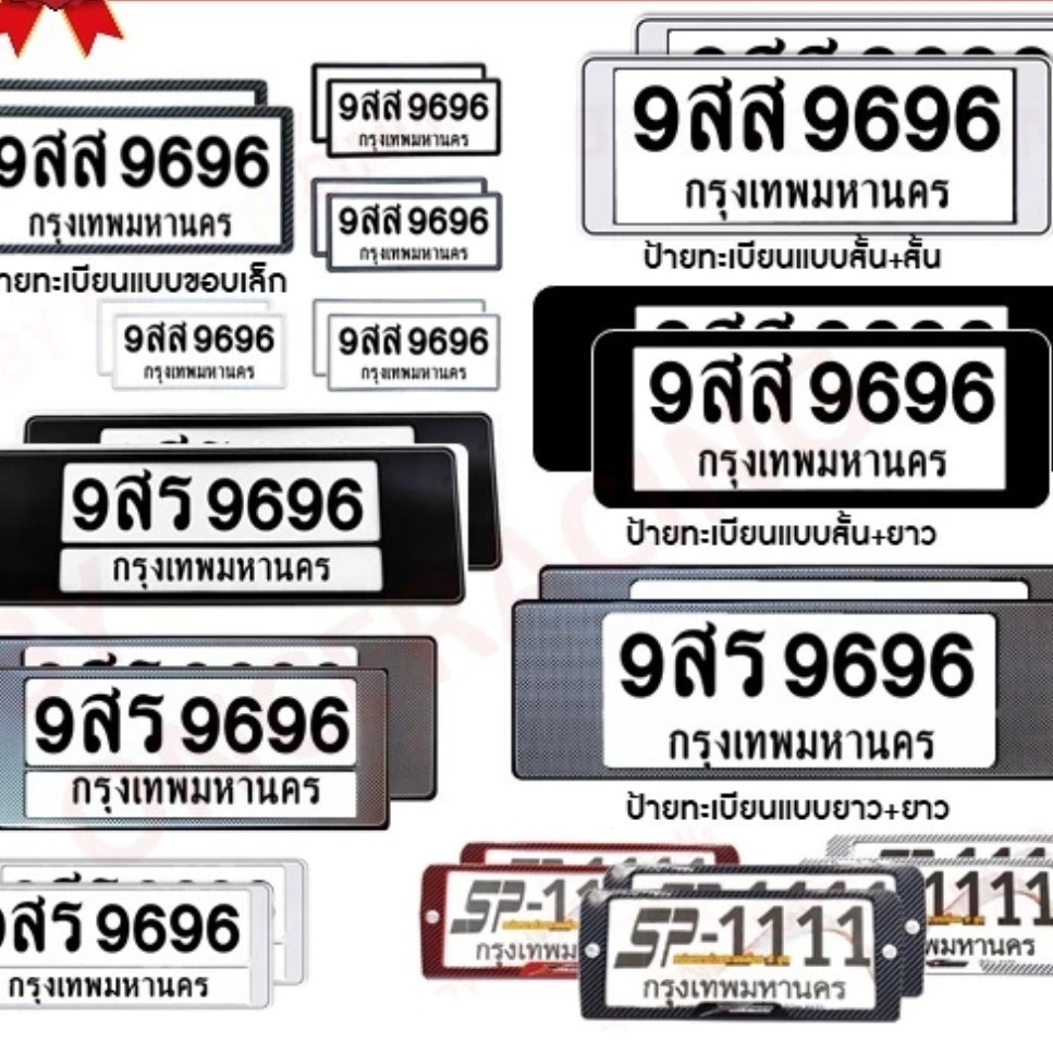 ประเทศไทยกรอบป้ายทะเบียนสแตนเลสขายส่งเอเชียตะวันออกเฉียงใต้กรอบป้ายทะเบียนป้ายทะเบียนรถฝาครอบป้องกันใสฟิล์มป้องกันพลาสติก