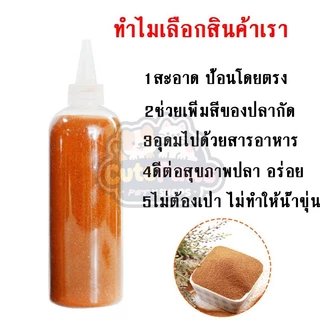 พร้อมส่ง🔥อาหารปลากัด ไข่อาร์ทีเมีย อาร์ทีเมียลอกเปลือก ป้อนโดยตรง ไรแดง อาหารปลาทอง อาหารลูกปลา