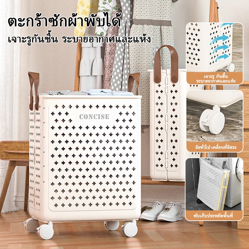 ตะกร้ามีล้อ, ตะกร้าซักผ้าเสื้อผ้าสกปรกพลาสติกพับได้, ตะกร้าเสื้อผ้าสกปรกสําหรับใช้ในบ้าน, ตะกร้าซักผ้าความจุสูง, ตะกร้าผ้า