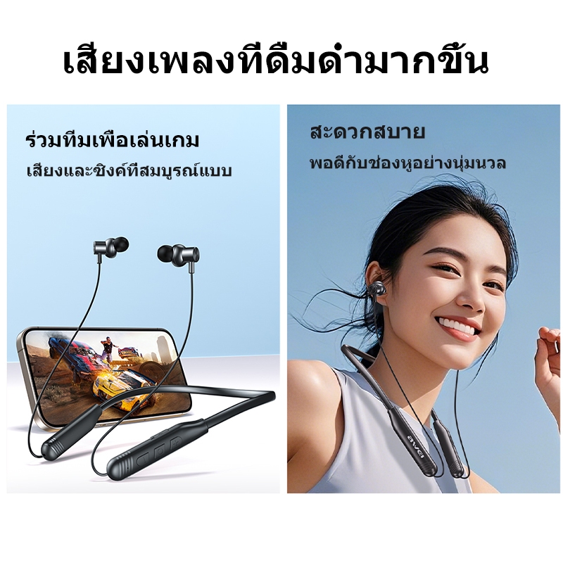 Awei G83BL หูฟังบลูทูธแบบคล้องคอ เบสแน่น เสียงชัด โทรชัดระดับ HD แบตอึด ฟังได้นานถึง 50 ชั่วโมง