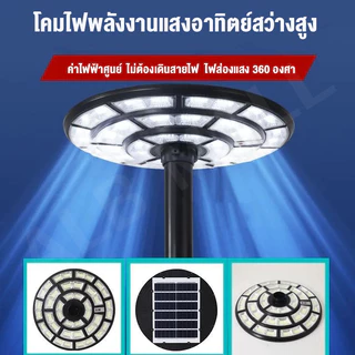 [รับประกัน 30 ปี] ไฟโซล่าเซลล์ UFO ไฟถนนโซล่าเซลล์ 5500000W 22000000W ไฟถนนเซลล์สุริยะ ไฟพลังงานแสงอาทิตย์ แสงอาทิตย์ ไฟ LED พลังงานแสงอาทิตย์ ถนน Solar street Light