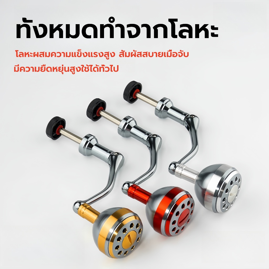 【FU】รอกตกปลาโลหะ ด้ามจับหมุน อุปกรณ์เสริม DIY