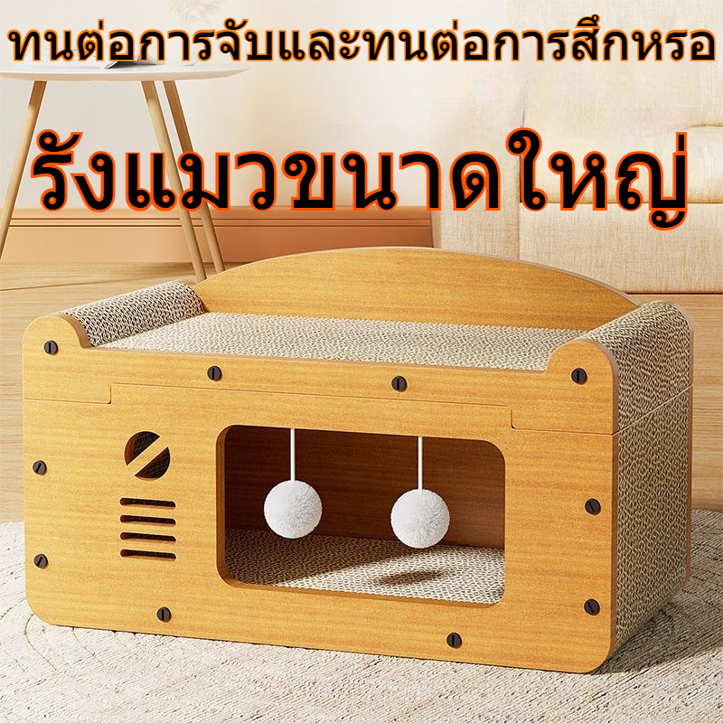 📢READY STOCK📢ของเล่นสองชั้นบ้านแมวแบบบูรณาการ Four Seasons Universal Cat Litter Cat Claw Board Scratch-Resistant Cat Scratch Board No