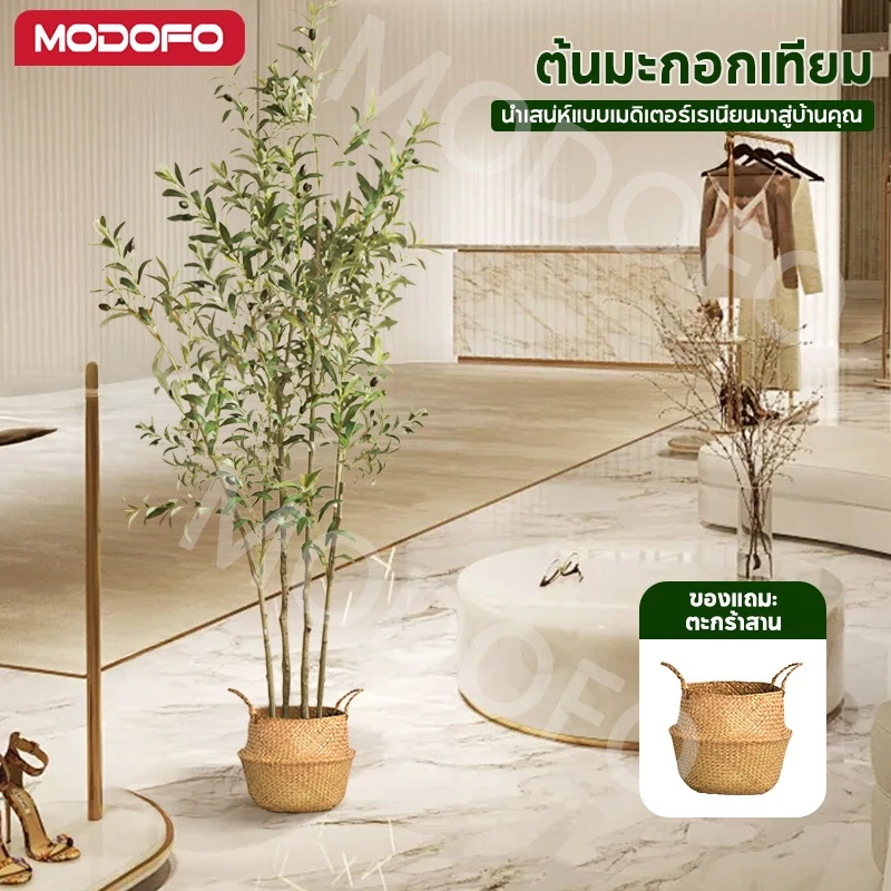 MODOFO ต้นไม้ปลอม (ด้วยตะกร้า) ต้นโอลีฟ 120/150/180 ซม. การตกแต่งพืช ต้นมะกอกปลอม เหมือนต้นไม้จริง