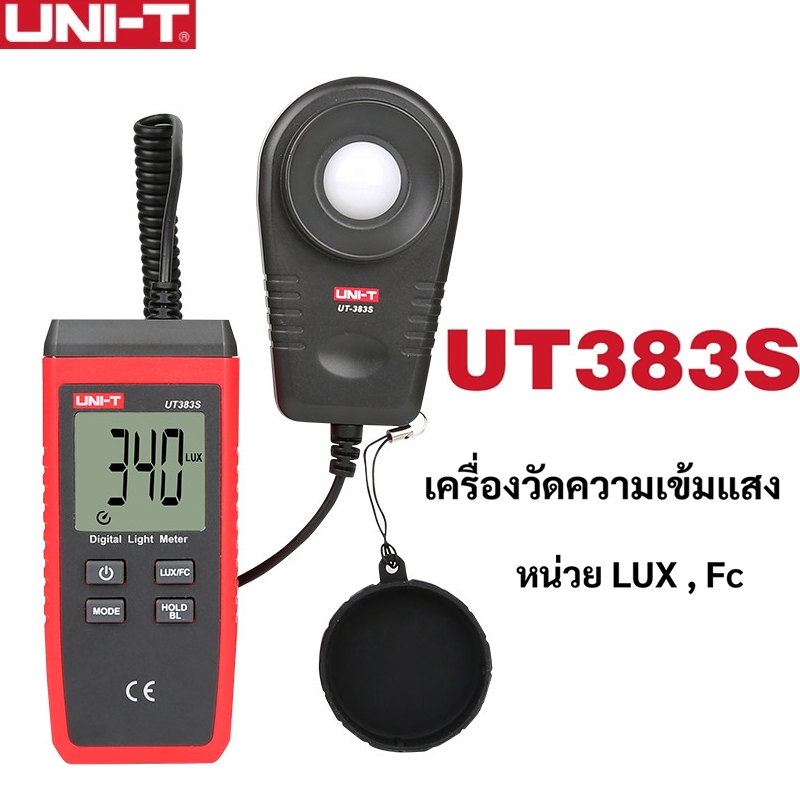 UNI-T  UT383 UT383S UT383BT  เครื่องวัดความเข้มแสง แยกชิ้น ลักซ์มิเตอร์ ความสว่างแสง มิเตอร์วัดแสง