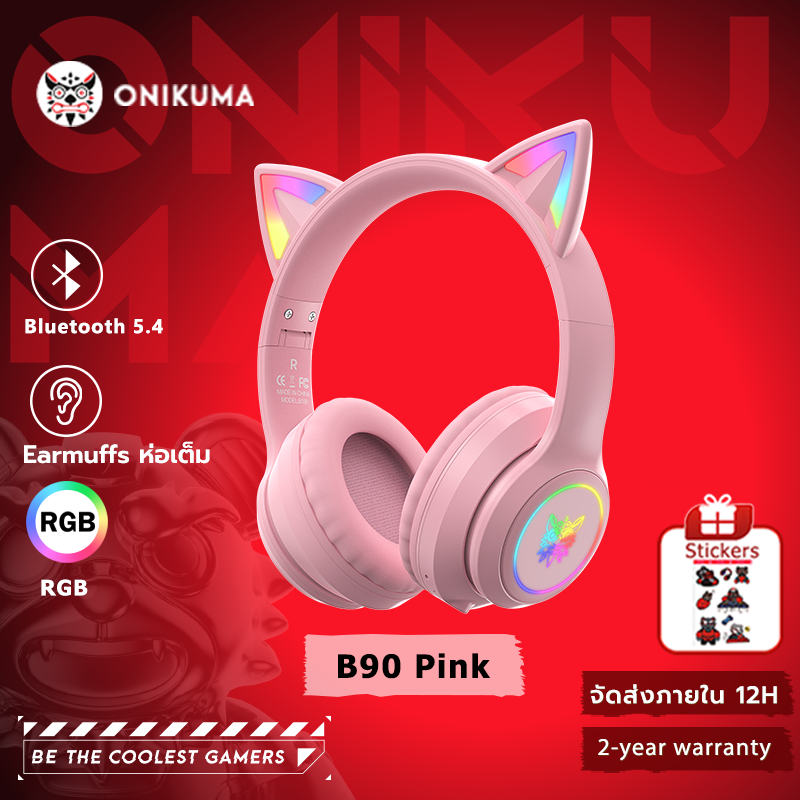 ชุดหูฟังเกมมิ่งไร้สาย Onikuma B90 หูแมวสีชมพู RGB ชุดหูฟังเกมมิ่งน่ารักสำหรับพีซี PS4