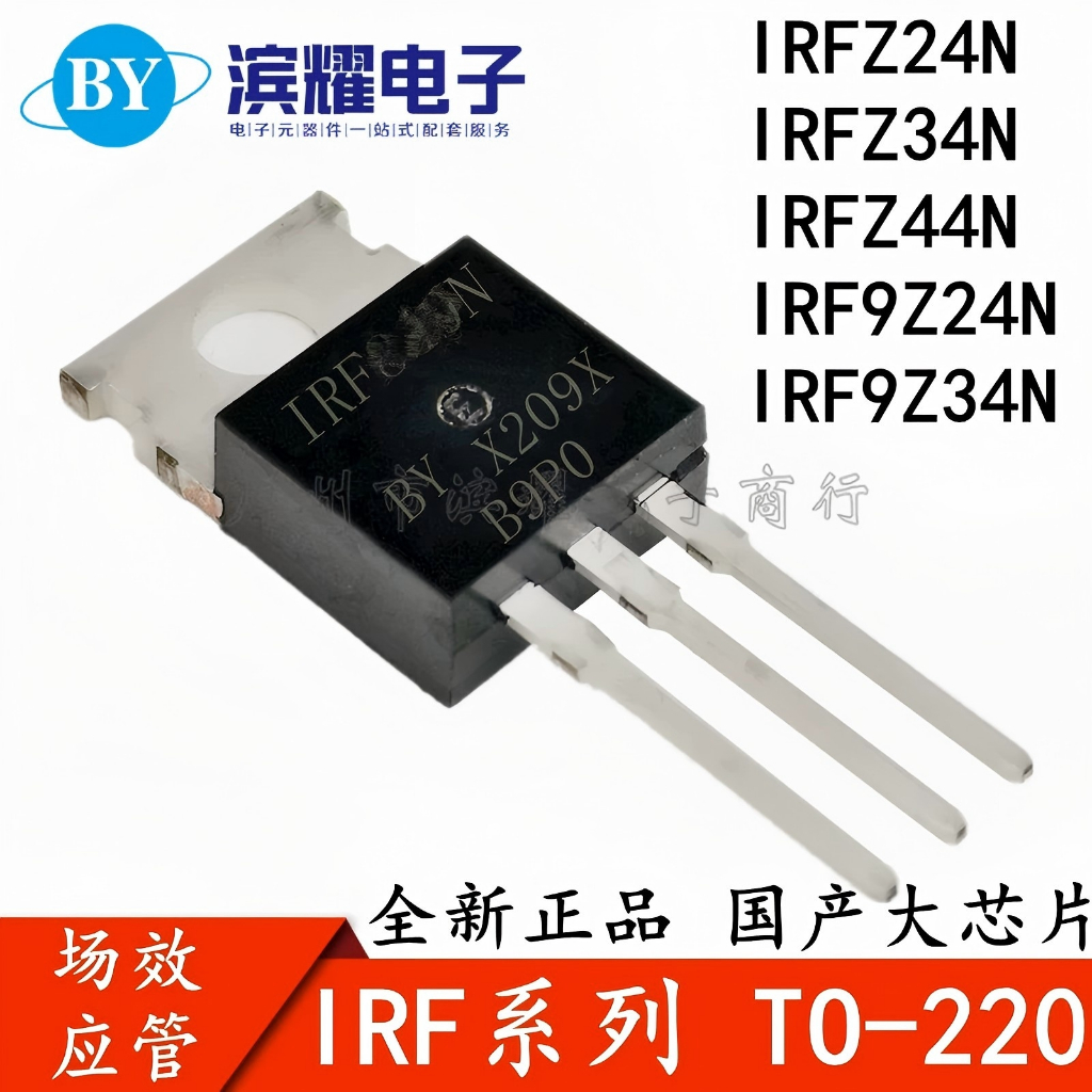 Irfz24 IRFZ34 IRFZ44 IRFZ46 IRFZ48N IRF9Z24N IRF9Z34N In-Line TO-220 MOS Field Effect Tube