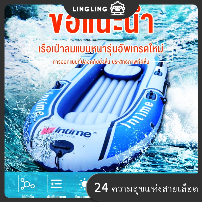 Lingเรือตกปลาเรือพองเรือคายัค Intex 2 3 4 คน bot angin เรือคายัค memancing เส้นใย PVC เรือยางพร้อมเบาะปั๊ม