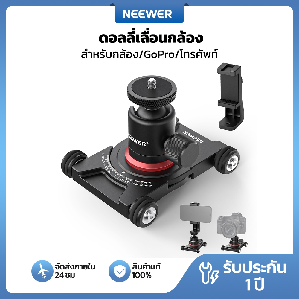 Neewer ตัวเลื่อนโต๊ะโทรศัพท์กล้อง Dolly พร้อมหัวบอลและที่หนีบโทรศัพท์, SD001