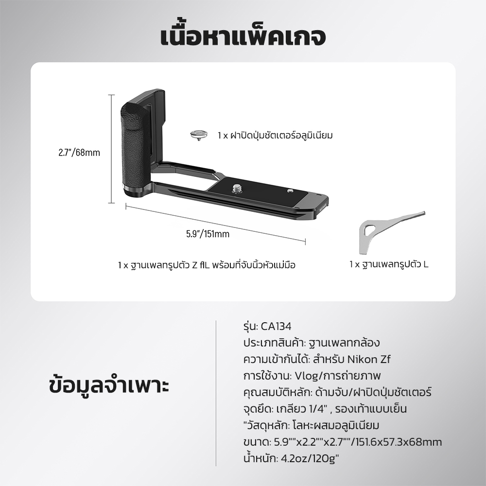 Neewer CA134 Slim Formfitting L Shape Rubber Grip Camera Baseplate สําหรับ Nikon Zf