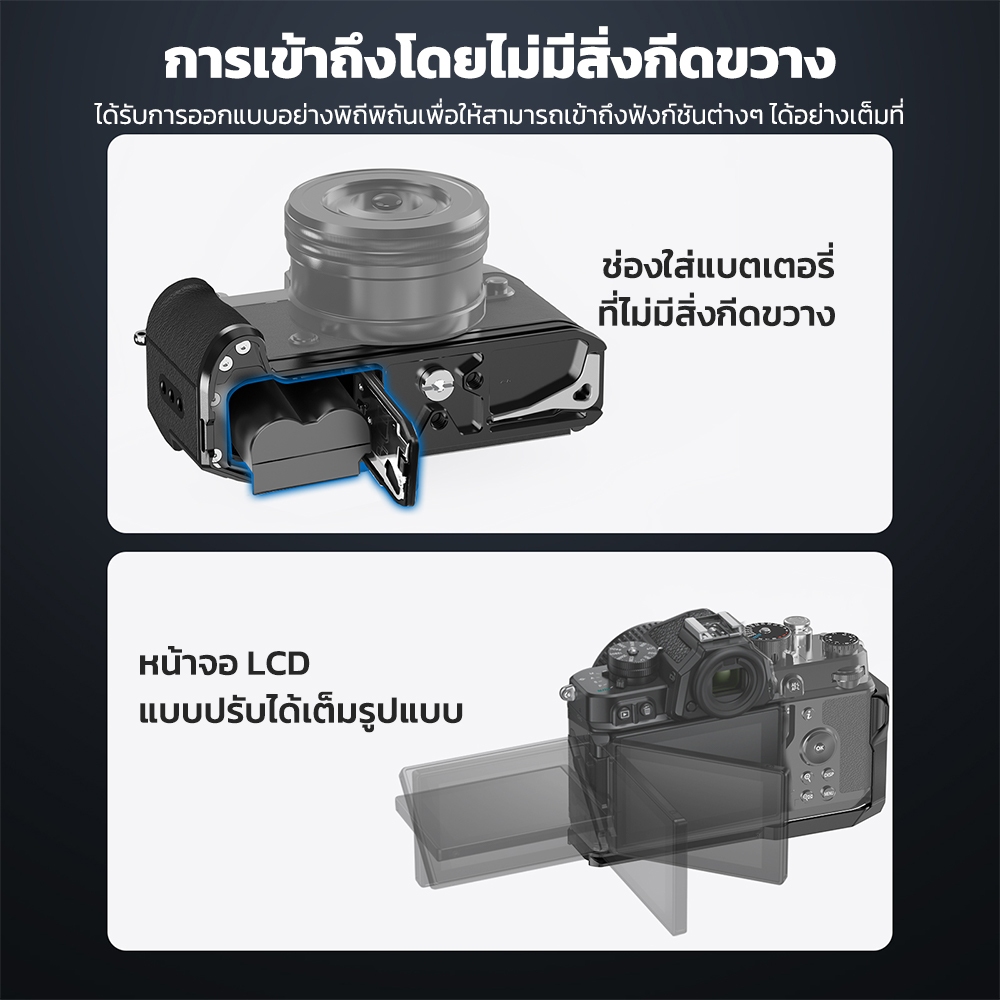 Neewer CA134 Slim Formfitting L Shape Rubber Grip Camera Baseplate สําหรับ Nikon Zf