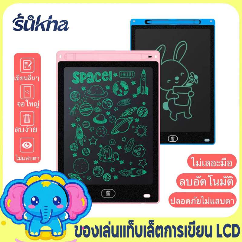 Sukha กระดานวาดรูป ของขวัญเด็กคริสต์มาส จอเป็นสี เขียนง่ายลบง่าย ฝึกกล้ามเนื้อมัดเล็กเหมาะกับเด็กเล็ก lcd จอเป็นสี กระดานเขียน