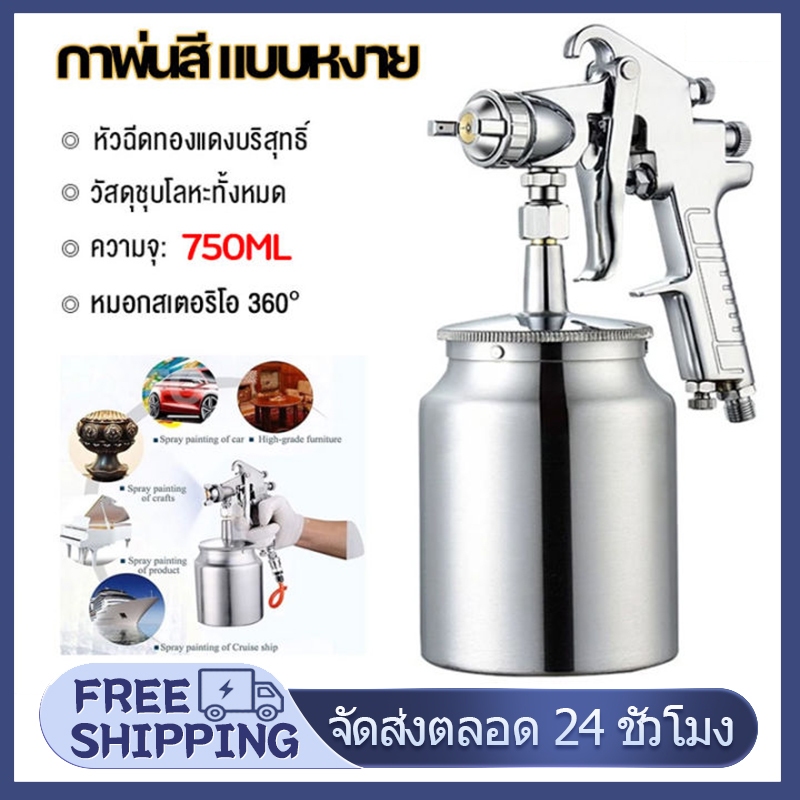 F75 สีสเปรย์ Gu-n เครื่องพ่นสี Atomisation และ Flow แบบปรับได้สําหรับสี Auto &Furniture